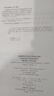 全國勘察設計注冊公用設備工程師給水排水專業(yè)考試必備規(guī)范精要選編（2022年版） 曬單實拍圖