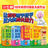 小火箭科學(xué)分級(jí)閱讀 1-4級(jí)（共40冊(cè)故事書+8冊(cè)游戲書+260集廣播劇+120集視頻課） 曬單實(shí)拍圖