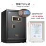 虎牌保險柜家用CSP認(rèn)證全鋼入墻指紋密碼WiFi京東小家智能生態(tài)App辦公保險箱珠寶柜 高88博躍指紋密碼 金剛黑 曬單實拍圖