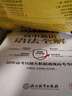 華研外語(yǔ)備考2026高考英語(yǔ)閱讀理解與完形填空 全國(guó)通用版高中英語(yǔ)適用高一高二高三 語(yǔ)法詞匯聽(tīng)力真題系列 曬單實(shí)拍圖