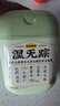 五谷磨房【東來(lái)同款】濕旡蹤祛濕益生元黃薏米五指毛桃營(yíng)養(yǎng)谷物早餐粉853g 曬單實(shí)拍圖
