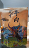味優(yōu)福 正宗風(fēng)干牛肉干超干手撕四川非內(nèi)蒙古耗牛肉干辣牦牛肉解饞熟食 （五香+香辣）410g 曬單實(shí)拍圖