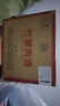 竹葉青酒 露酒 榮耀紅 45度 500mL*6 整箱 山西杏花村汾酒 曬單實(shí)拍圖