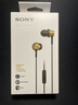 索尼（SONY） MDR-EX650AP 入耳式有線耳機 3.5mm接口 支持通話線控帶麥再現(xiàn)索尼經(jīng)典動圈聲 銅褐色 曬單實拍圖