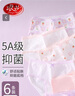 浪莎兒童內褲女童中大童發(fā)育期三角褲六條裝 紫色小兔 150 曬單實拍圖