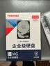 東芝（TOSHIBA）24TB 7200轉(zhuǎn)垂直式 1024MB  SATA接口 氦氣機(jī)械硬盤 企業(yè)級硬盤 (MG11ACA24TE)  曬單實(shí)拍圖