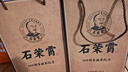 石榮霄169周年誕辰紀念醬香型白酒53度500ml榮太和燒坊茅味原香 53度 500mL 6瓶 【6瓶原箱】 曬單實(shí)拍圖