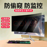 卡迪貝臺(tái)式電腦防窺膜曲屏24/27英寸曲面屏顯示器屏幕膜抗藍(lán)光貼膜防監(jiān)控防窺屏適用于三星AOC隱私保護(hù)膜 曲屏27寸窄邊框(61*34cm) 曲面屏專用防窺膜【雙面膠固定】 曬單實(shí)拍圖