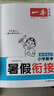 一本小學(xué)數(shù)學(xué)暑假銜接四升五年級RJ人教版 2025暑假作業(yè)復(fù)習(xí)鞏固預(yù)習(xí)自測數(shù)學(xué)思維邏輯專項訓(xùn)練 曬單實拍圖