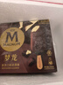夢龍【王嘉爾推薦】 和路雪 香草口味冰淇淋 64g*4支 雪糕 冰激凌 曬單實拍圖