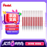 派通（Pentel）0.5mm速干中性筆彩色替芯 （適用于BLN75/BLN105/BLN2005）LRN5 黑色 12支裝 曬單實(shí)拍圖