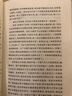 【官方正版】我與地壇精 裝紀念版 史鐵生 靈魂代表作 名家散文經(jīng)典 含我的夢(mèng)想 扶輪問(wèn)路等 語(yǔ)文閱讀學(xué)校推薦人民文學(xué)出版社 曬單實(shí)拍圖