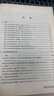 備考2022 企業(yè)人力資源管理師 常用法律手冊 第4版 中國勞動社會保障出版社 曬單實拍圖