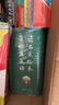 成語故事繪本（注音版，全40冊，自己拼讀故事，輕松學習成語）    曬單實拍圖