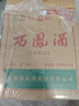 西鳳酒【酒廠(chǎng)直營(yíng) 正品保障】綠瓶光瓶 鳳香型 白酒 口糧酒 55度 500mL 6瓶 整箱裝 曬單實(shí)拍圖