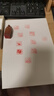 善璉湖筆 印章紅石貔貅印刻字姓名印章私章古風(fēng)書法落款篆刻閑章中國風(fēng)硬筆書法印章雅致高檔商務(wù)禮品定制 紅石貔貅2.0 曬單實拍圖