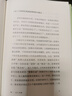 麝過(guò)春山草自香（讀張曉風(fēng)，在復(fù)雜的世界溫暖通透地活著。影響幾代人的華語(yǔ)散文名家張曉風(fēng)全新力作。臺(tái)靜農(nóng)題字封面、席慕蓉珍貴紀(jì)念版親筆畫(huà)“張曉風(fēng)小像”。） 曬單實(shí)拍圖