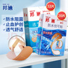 邦迪（BAND-AID）透氣創(chuàng)可貼輕薄透氣后跟帖防磨腳貼70x19mm*160片/盒出游 曬單實拍圖