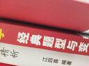 新版天利38套高考 數(shù)學(xué) 物理經(jīng)典題型與變式高考數(shù)學(xué)物理新題型專項(xiàng)強(qiáng)化訓(xùn)練高考物理數(shù)學(xué)模型 【全國通用】2025高考數(shù)學(xué)經(jīng)典題型與變式 曬單實(shí)拍圖