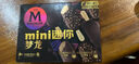 夢(mèng)龍【王嘉爾推薦】和路雪迷你夢(mèng)龍黑巧+松露冰淇淋 42g*3支+43g*3支 曬單實(shí)拍圖