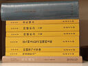 封建社會(huì )上下 著(zhù)名歷史學(xué)家馬克布洛赫西歐中世紀社會(huì )研究巔峰之作漢譯名著(zhù)本 曬單實(shí)拍圖