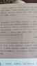游山日記 舒夢蘭全本全譯彩色插圖珍藏本林語堂稱贊為日記模范經(jīng)典文學(xué)書籍 曬單實(shí)拍圖
