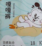 巴布豆（BOBDOG）嘎嘎褲拉拉褲XXXL36片(18KG以上)尿不濕 超薄透氣 干爽 曬單實拍圖