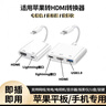 AORO適用蘋(píng)果lightning轉(zhuǎn)HDMI轉(zhuǎn)換器ipad平板手機(jī)拓展塢有線投屏器連接電視顯示器iPhone投影儀高清線 蘋(píng)果轉(zhuǎn)HDMI+USB+充電【三合一】 曬單實(shí)拍圖