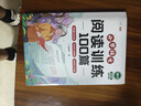 斗半匠小學(xué)語(yǔ)文閱讀訓(xùn)練100篇五年級(jí)閱讀理解專(zhuān)項(xiàng)訓(xùn)練小學(xué)生語(yǔ)文課外閱讀理解與答題模版技巧階梯強(qiáng)化訓(xùn)練 曬單實(shí)拍圖