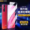 造貝(ZAOBEI)適用 OPPO K9X鋼化膜高清透明保護(hù)膜oppok9x全屏手機(jī)貼膜防爆防刮耐磨 高清透明鋼化前膜(2片裝)+碳纖維后蓋軟膜 曬單實(shí)拍圖
