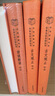 世說(shuō)新語(yǔ)（上下）2冊(cè) 精裝（中華經(jīng)典名著全本全注全譯-三全本）古文觀止詩(shī)經(jīng)楚辭聊齋志異 中華書(shū)局中華經(jīng)典名著全本全注全譯叢書(shū) 國(guó)學(xué)古籍書(shū)籍圖書(shū) 世說(shuō)新語(yǔ)（全2冊(cè)） 曬單實(shí)拍圖
