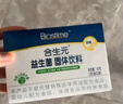合生元（BIOSTIME）奶味益生菌嬰兒 益生元雙歧桿菌呵護腸胃 30袋 曬單實拍圖