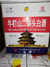 牛欄山二鍋頭白酒 56度清香型  大美子（原出口型）出口美 56度 750mL 6瓶 整箱裝 曬單實(shí)拍圖