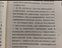這才是心理學：看穿偽科學的批判性思維（第11版，中文平裝版） 曬單實拍圖