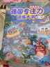 德國專注力訓(xùn)練大書8冊 兒童繪本2-3-4-6-7歲 幼兒思維邏輯訓(xùn)練書益智找不同迷宮書培養(yǎng)孩子注意力 幼兒園硬殼紙板書 德國專注力訓(xùn)練大書【全套12冊】 曬單實(shí)拍圖