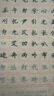 華夏萬(wàn)卷盧中南楷書(shū)教程字帖楷書(shū)入門(mén)正楷成人練字硬筆書(shū)法鋼筆初高中生大學(xué)生成年用書(shū)法練字本 曬單實(shí)拍圖