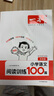 2026新版一本閱讀訓(xùn)練100篇小學(xué)語文同步閱讀理解專項(xiàng)訓(xùn)練書二三四五年級閱讀理解專項(xiàng)訓(xùn)練人教版23456年級閱讀一百篇小學(xué)語文閱讀 5年級閱讀【語文】 正版 曬單實(shí)拍圖