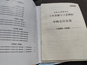 5年真題與3年模擬】之了課堂中級會計師歷年真題試卷與模擬章節(jié)同步習題2025奇兵制勝3三題庫試題押題職稱考試實務經(jīng)濟法財管財務管理知了25年騎兵致勝練習題 全新升級】中級5年真題與3套模擬-3科 曬單實拍圖