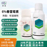 禾本6%春雷霉素殺菌劑水稻果樹稻瘟病野火病潰瘍病流膠病農(nóng)藥 曬單實拍圖