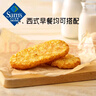 麥肯 原切冷凍大薯餅 1.5千克 1.5kg 曬單實拍圖