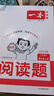 2025秋一本小學(xué)語文同步閱讀六年級上冊下冊同步作文預(yù)習(xí)筆記人教北師版閱讀理解專項訓(xùn)練 同步閱讀六年級上冊 曬單實拍圖