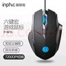 英菲克（INPHIC）W1 有線游戲鼠標宏定義人體工學(xué)輕音家用辦公筆記本電腦臺式USB通用 黑色 曬單實拍圖