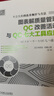 圖表解質量管理QC改善活動與QC七大工具應用 曬單實拍圖
