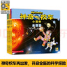 當(dāng)當(dāng)  神奇校車(chē)系列全套 3-6-12歲繪本科普百科全書(shū)：圖畫(huà)書(shū)版+橋梁版點(diǎn)讀+動(dòng)畫(huà)版+閱讀版+手工益智版+人文版+探索人類(lèi)進(jìn)化 神奇校車(chē)·圖畫(huà)書(shū)拼音版 (全12冊(cè)） 曬單實(shí)拍圖