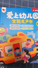 孩悅星空愛上幼兒園互動(dòng)游戲有聲書點(diǎn)讀書益智兒童玩具男女孩生日開學(xué)禮物 曬單實(shí)拍圖