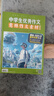 意林 2025年98卷99卷意林作文素材合訂本 意林訂閱寫作能力提升少年版小學(xué)中考雜志2024年90-97卷 24年意林作文素材合訂本96卷、97卷 曬單實(shí)拍圖