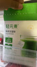 輕元素 羽衣甘藍(lán)粉3.5g*30條益生元果蔬粉高膳食纖維代餐粉沖飲蔬菜粉 曬單實(shí)拍圖