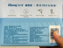 舒潔濕廁紙 羊駝濕巾廁紙 擦除99.9%細(xì)菌 溫和清爽不堵馬桶衛(wèi)生紙手紙 囤貨裝 80片*12包 曬單實(shí)拍圖
