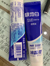 冷酸靈【吳磊推薦】專研抗敏牙膏 專業(yè)修護牙齦 舒緩牙齒敏感 110g 曬單實拍圖