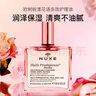 歐樹(shù)（NUXE）粉漾花語(yǔ)多效修護(hù)精華油小粉油50ml 按摩油 女生生日禮物 曬單實(shí)拍圖